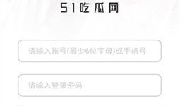 吃瓜群众爆料网站下载,热门事件幕后真相大曝光