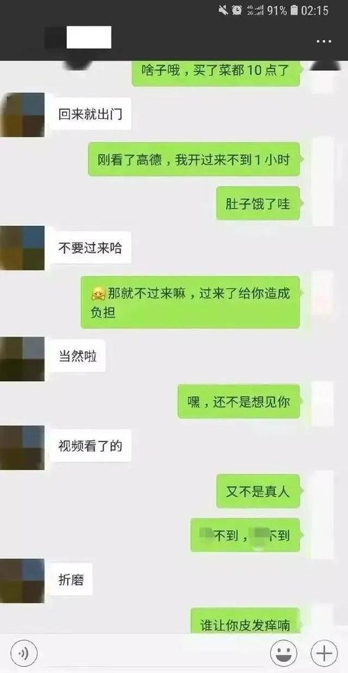 最新吃瓜爆料聊天记录