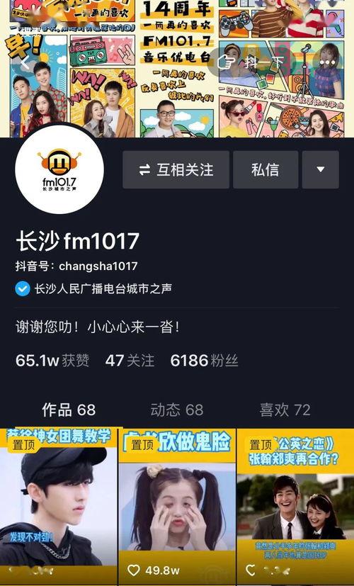 吃遍娱乐圈的瓜