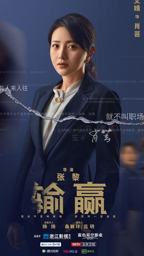 电视剧输赢,职场风云，爱情博弈